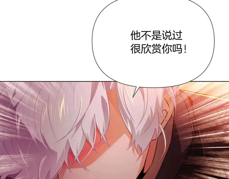 第67话 皇子的焦虑 第64页