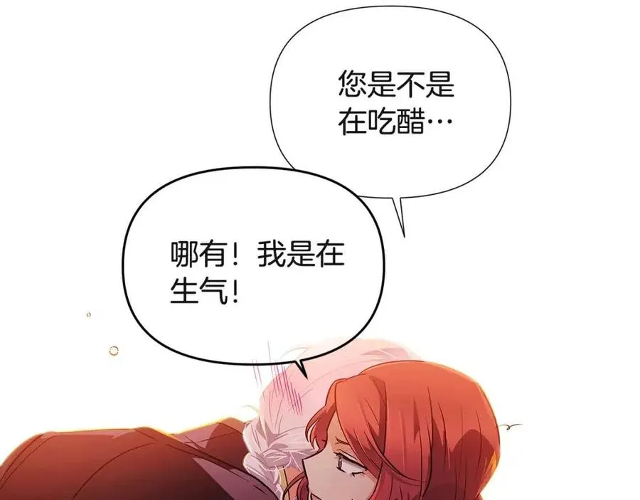 第67话 皇子的焦虑 第70页