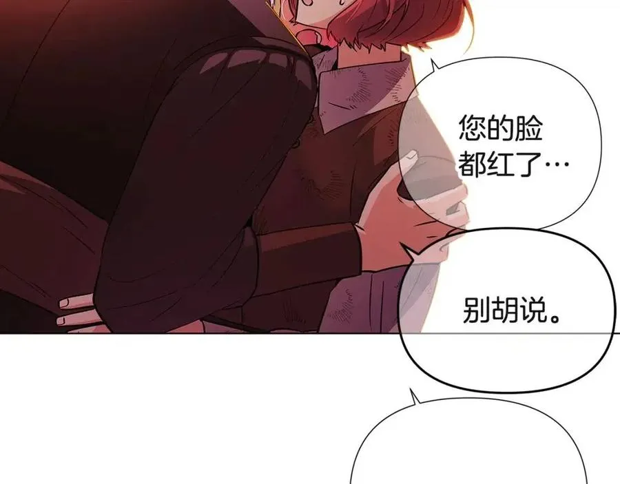 第67话 皇子的焦虑 第71页