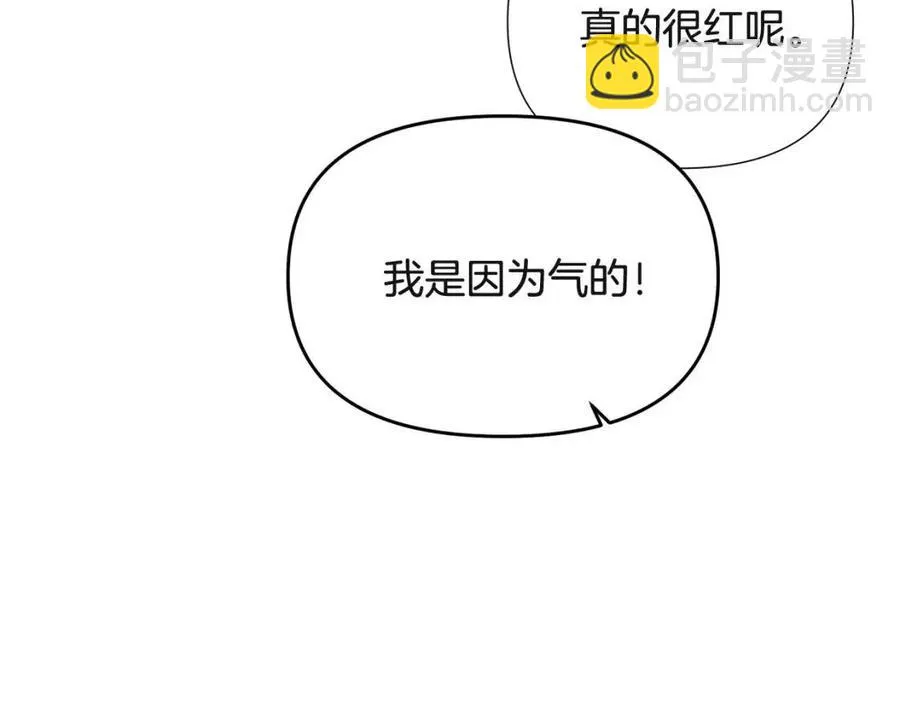 第67话 皇子的焦虑 第72页