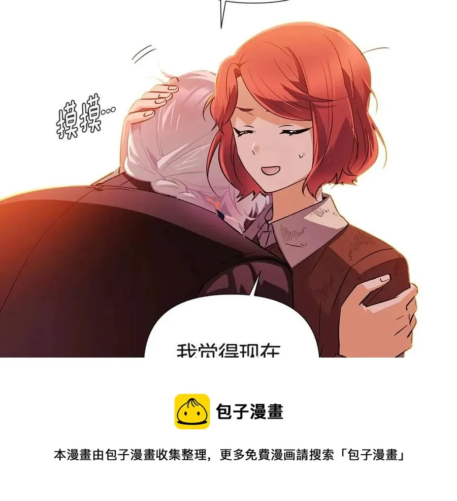 第67话 皇子的焦虑 第77页