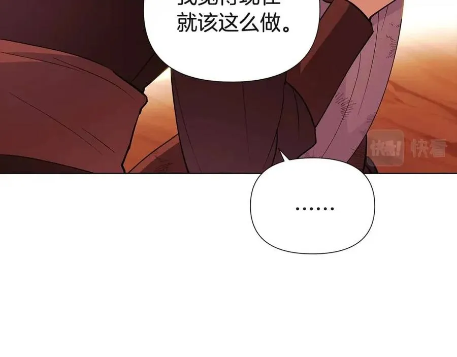 第67话 皇子的焦虑 第78页