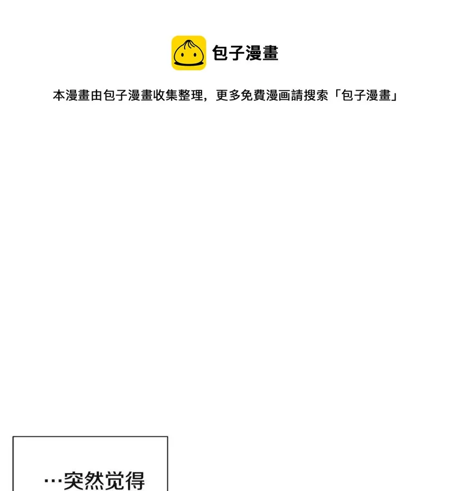 第67话 皇子的焦虑 第81页