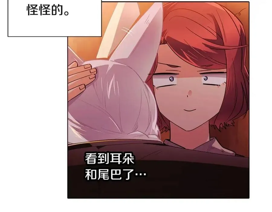 第67话 皇子的焦虑 第82页