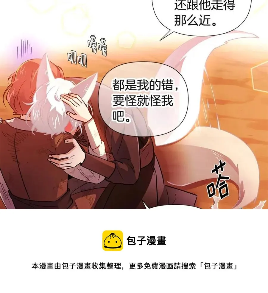 第67话 皇子的焦虑 第85页