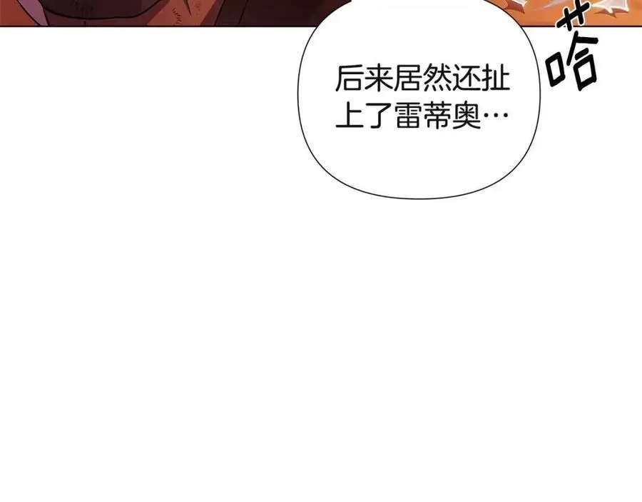 第67话 皇子的焦虑 第86页