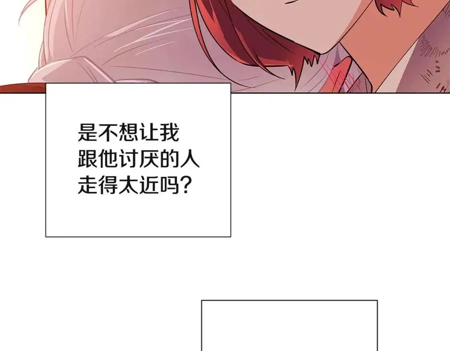 第67话 皇子的焦虑 第88页