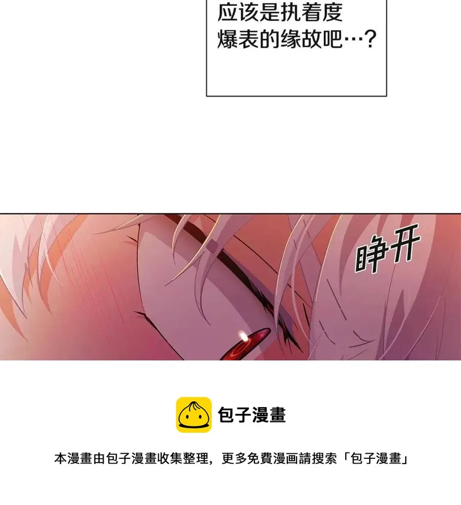 第67话 皇子的焦虑 第89页