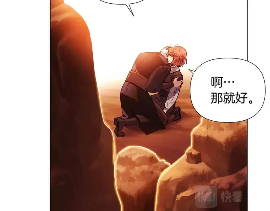 第67话 皇子的焦虑 第94页