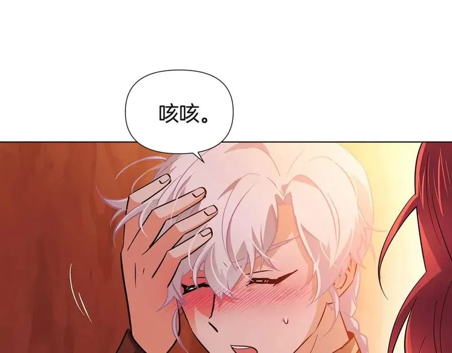 第67话 皇子的焦虑 第96页