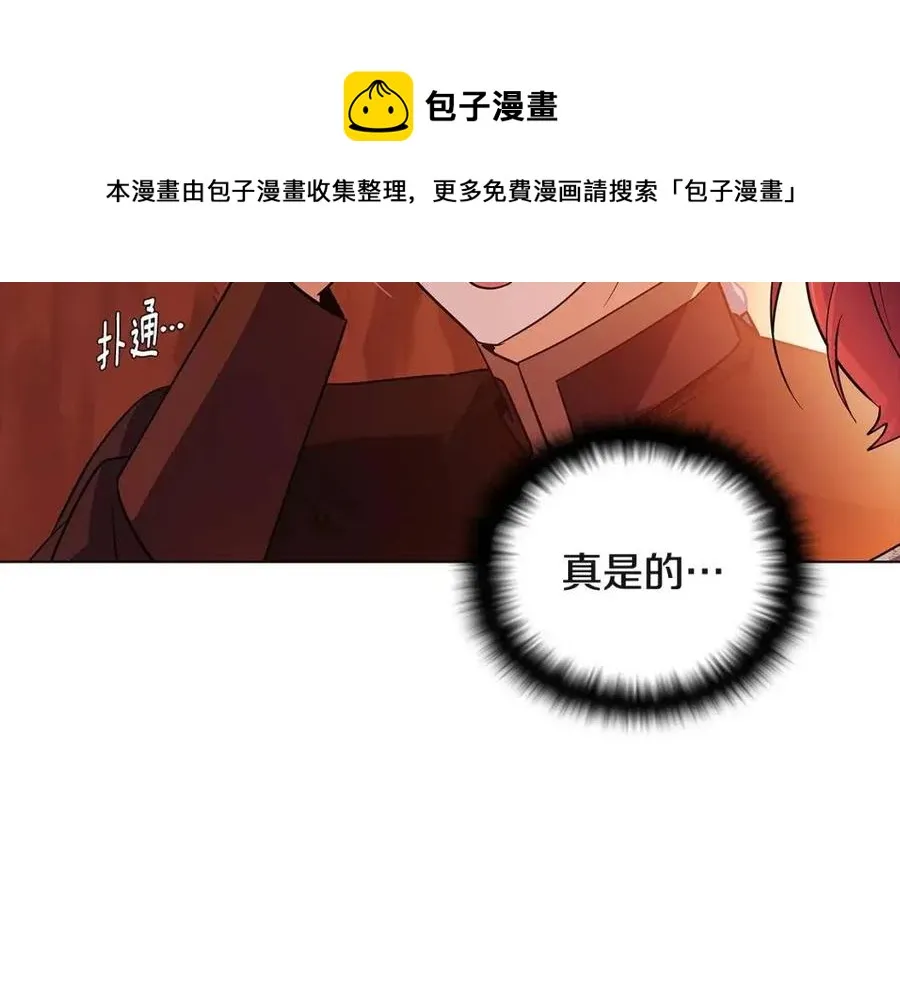 第67话 皇子的焦虑 第97页