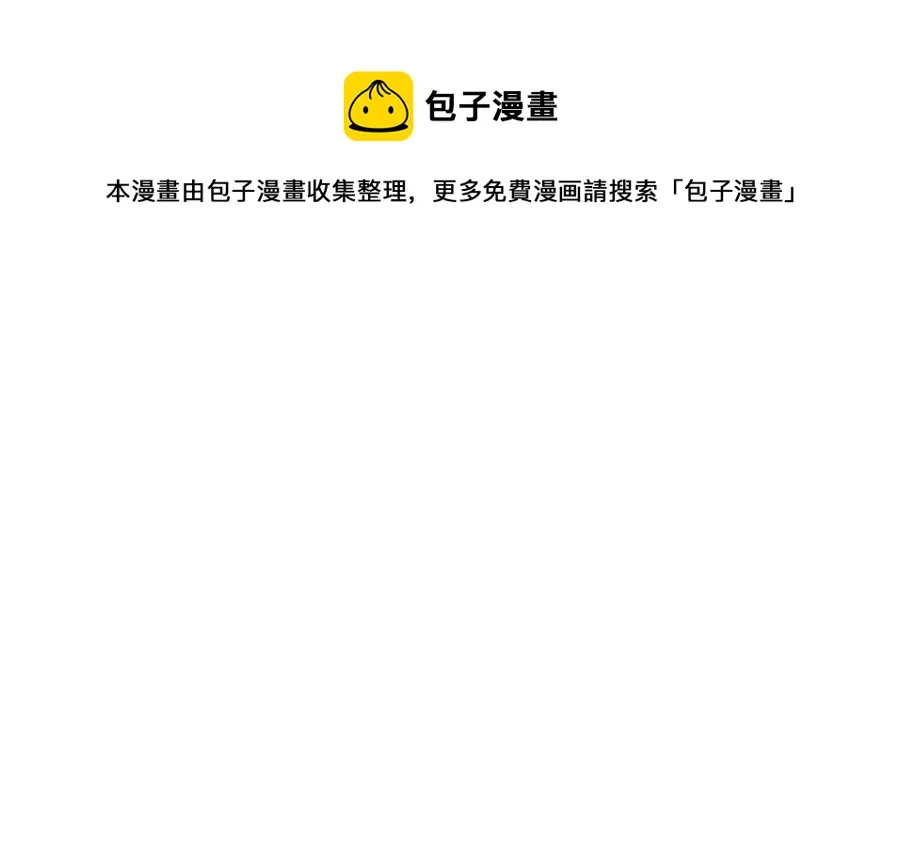 第67话 皇子的焦虑 第105页