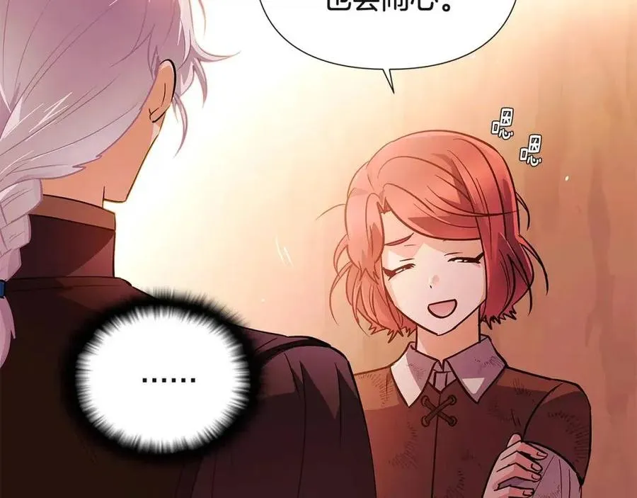 第67话 皇子的焦虑 第107页