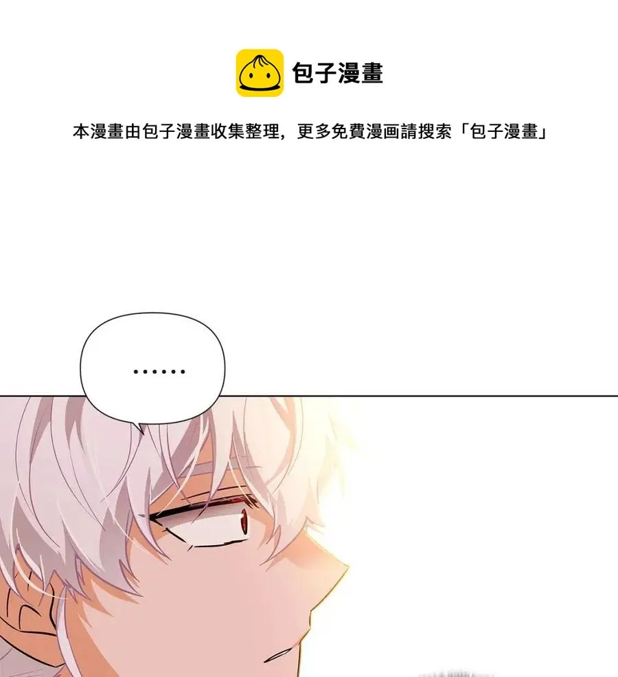 第67话 皇子的焦虑 第109页