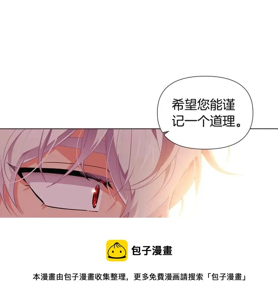 第67话 皇子的焦虑 第113页