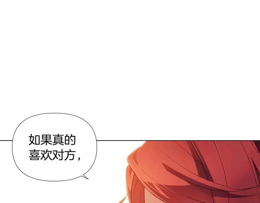 第67话 皇子的焦虑 第115页