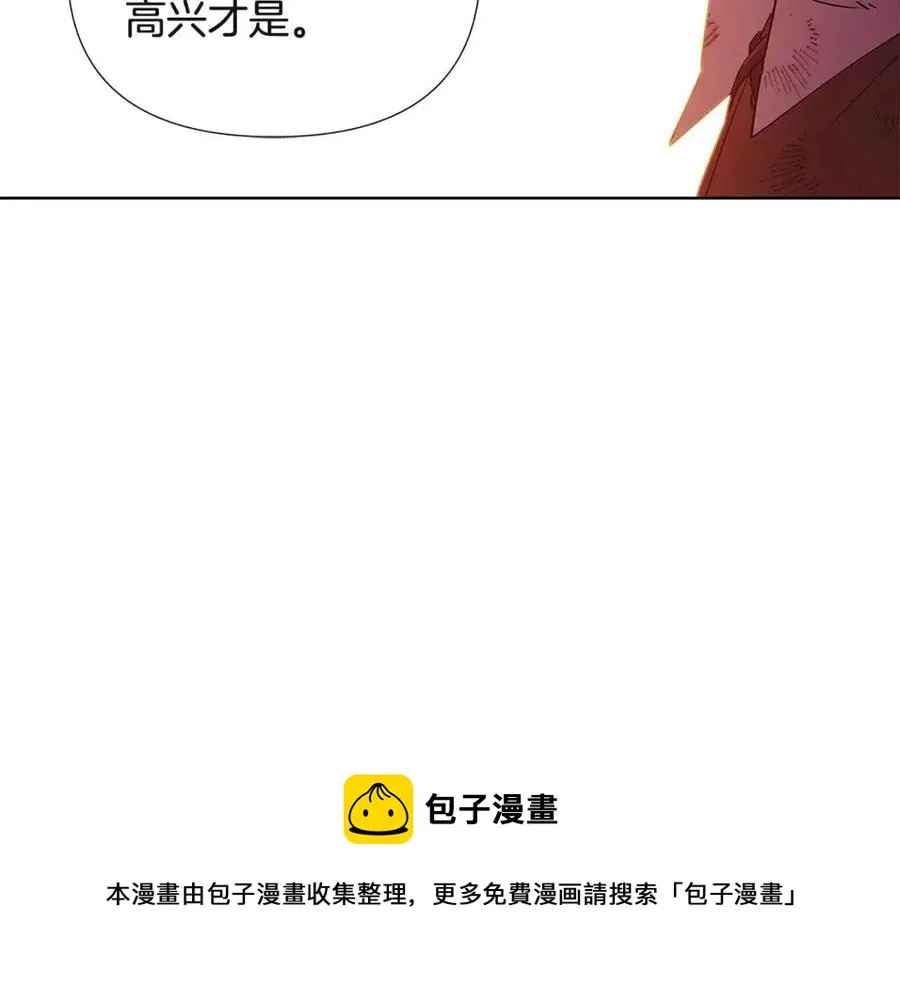 第67话 皇子的焦虑 第117页