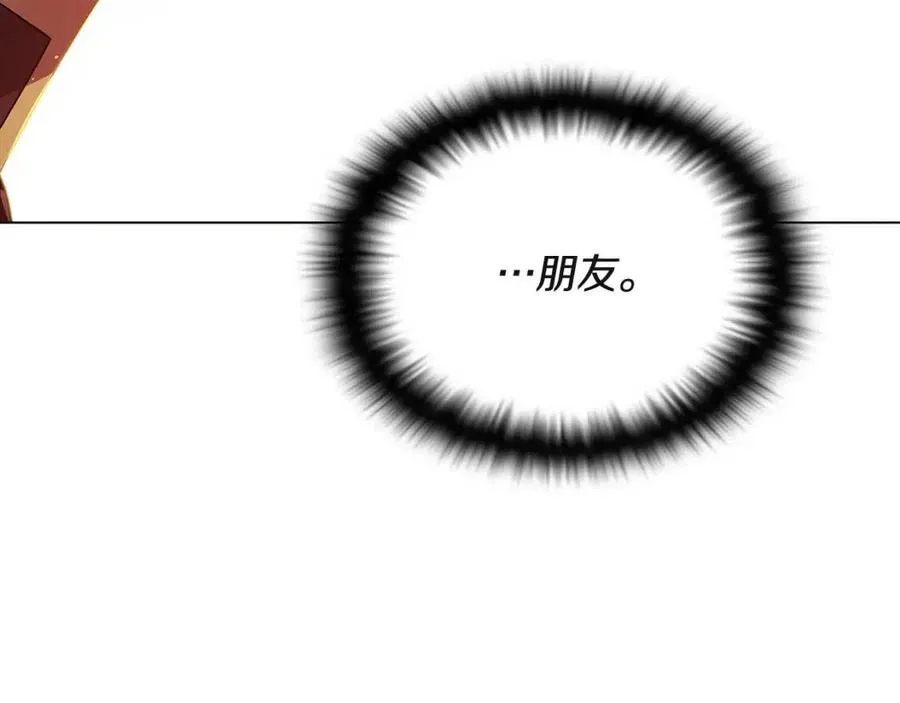 第67话 皇子的焦虑 第120页