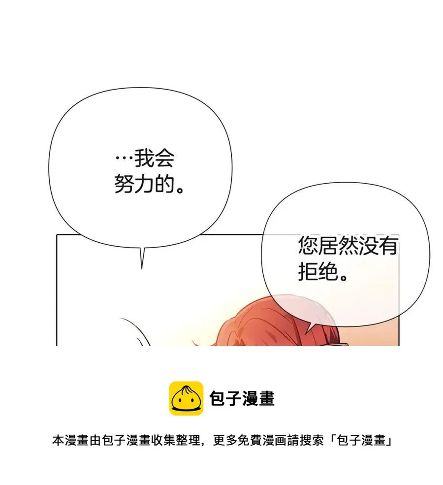 第67话 皇子的焦虑 第121页
