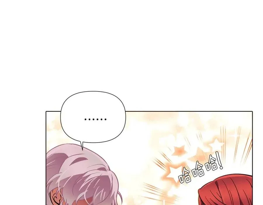 第67话 皇子的焦虑 第124页