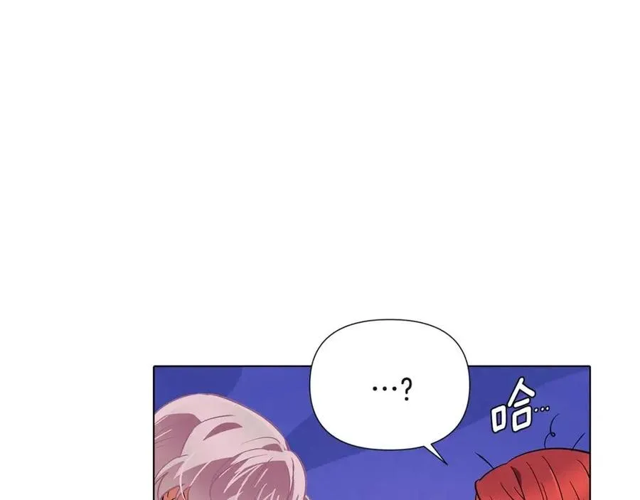 第67话 皇子的焦虑 第126页