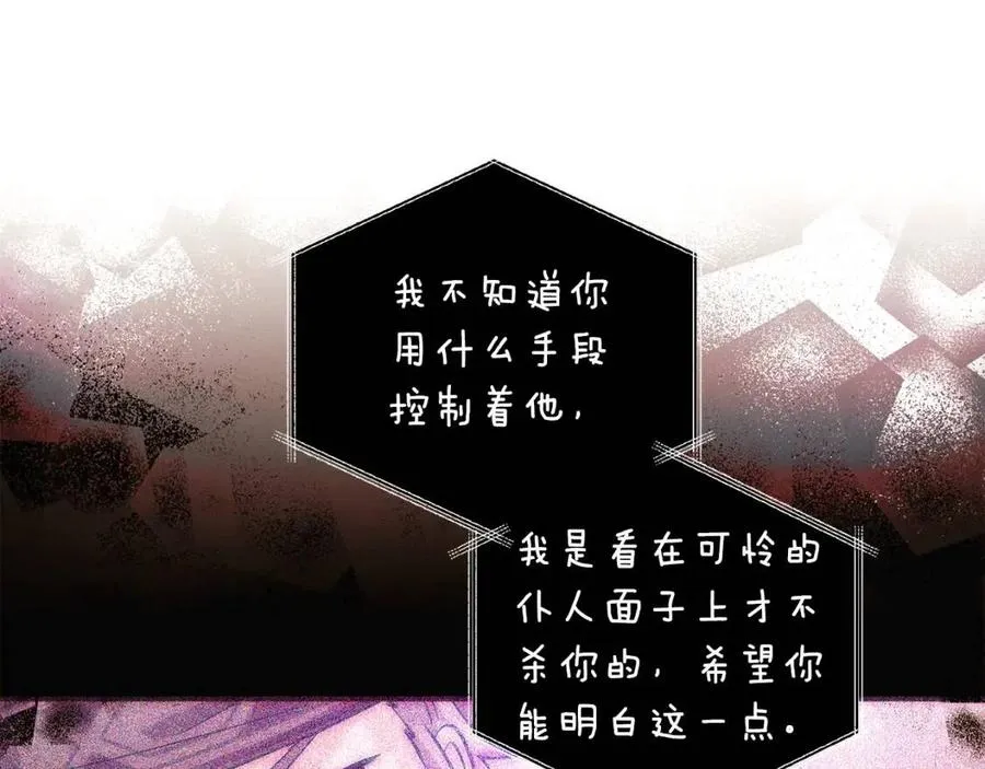 第67话 皇子的焦虑 第128页