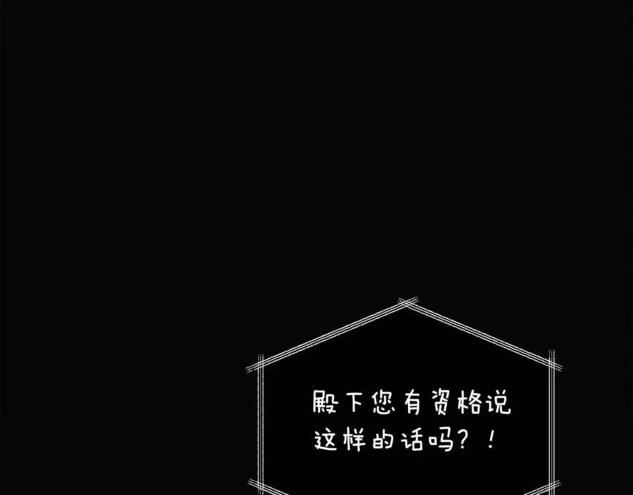 第67话 皇子的焦虑 第130页