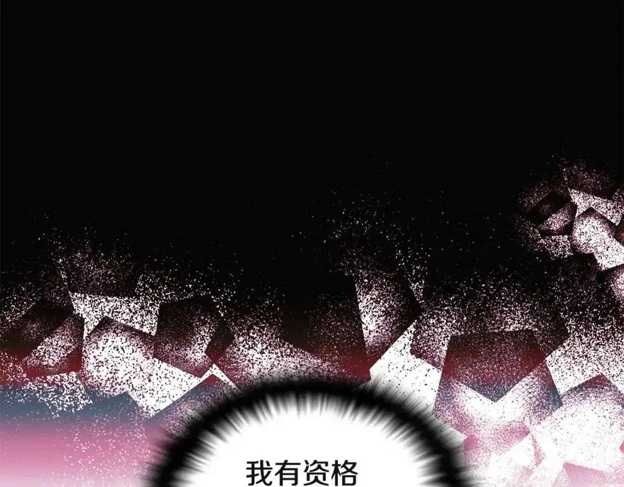 第67话 皇子的焦虑 第132页