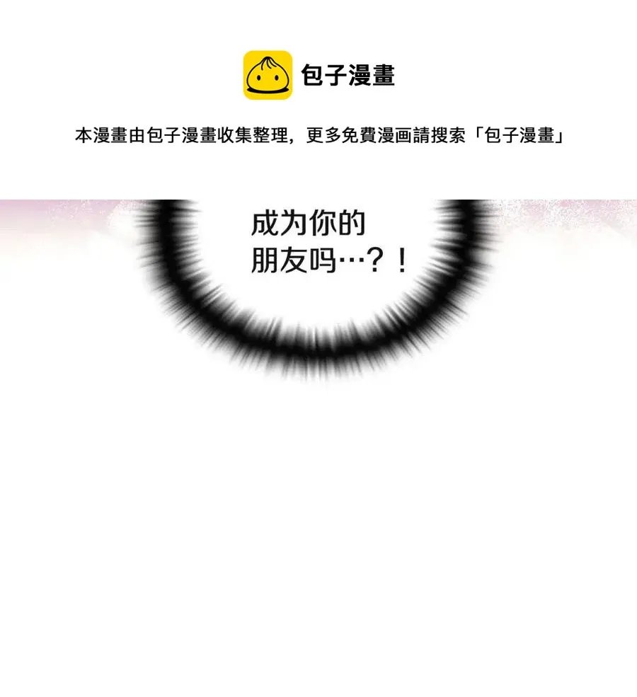 第67话 皇子的焦虑 第133页