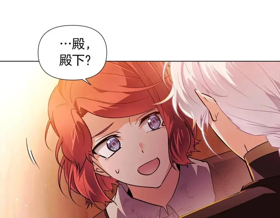 第67话 皇子的焦虑 第134页