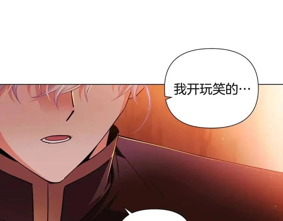 第67话 皇子的焦虑 第136页