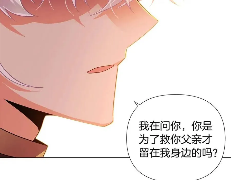 第67话 皇子的焦虑 第143页