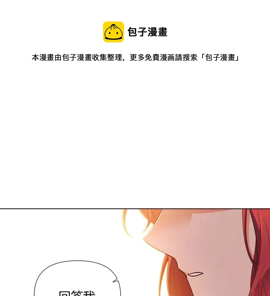 第67话 皇子的焦虑 第145页