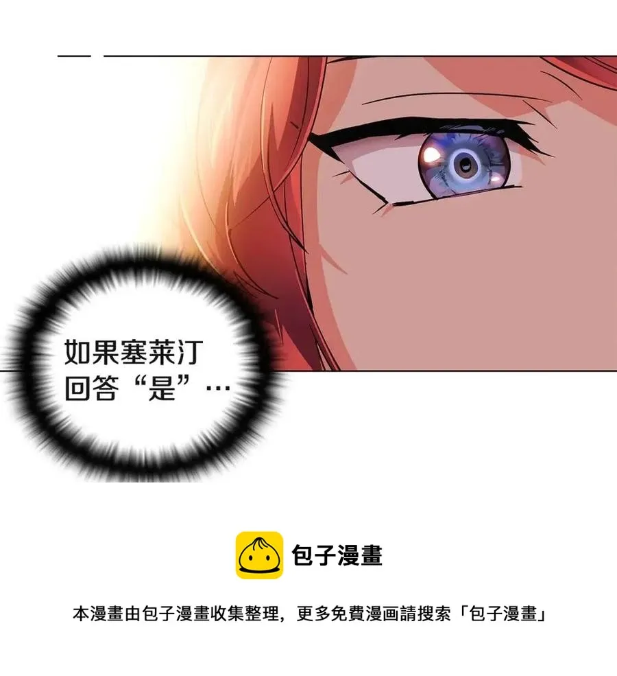 第67话 皇子的焦虑 第153页