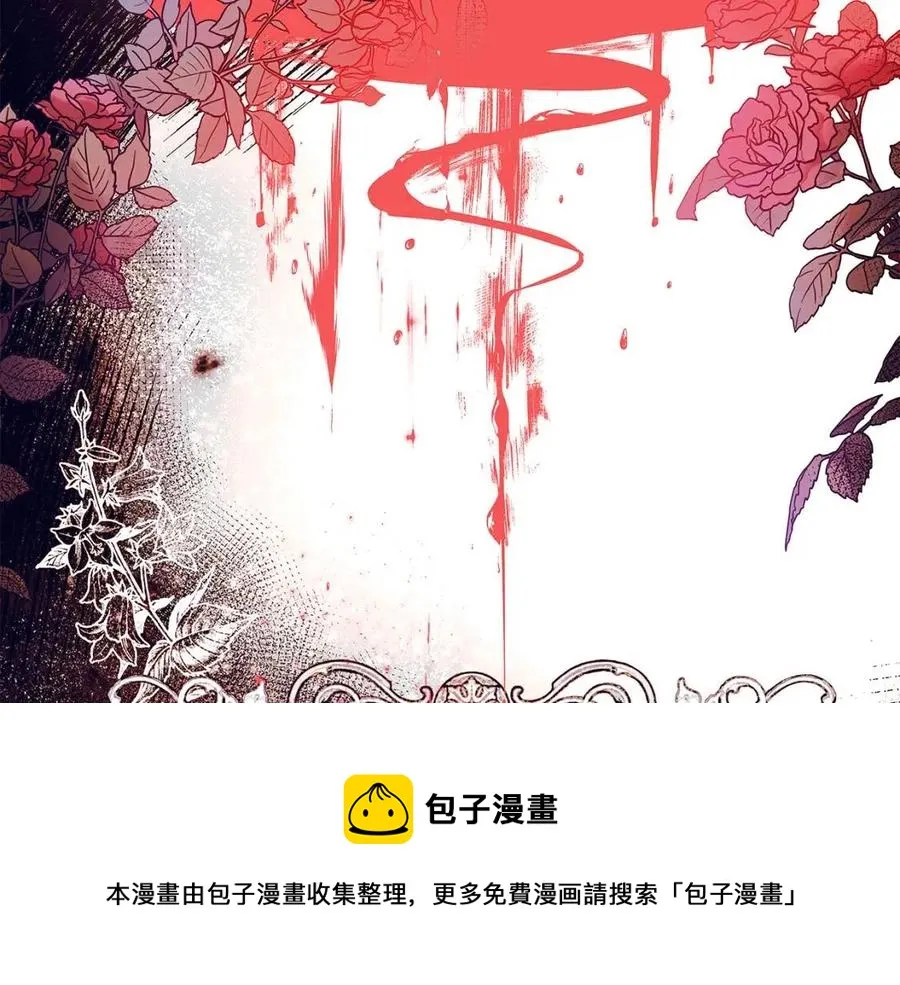 第67话 皇子的焦虑 第161页