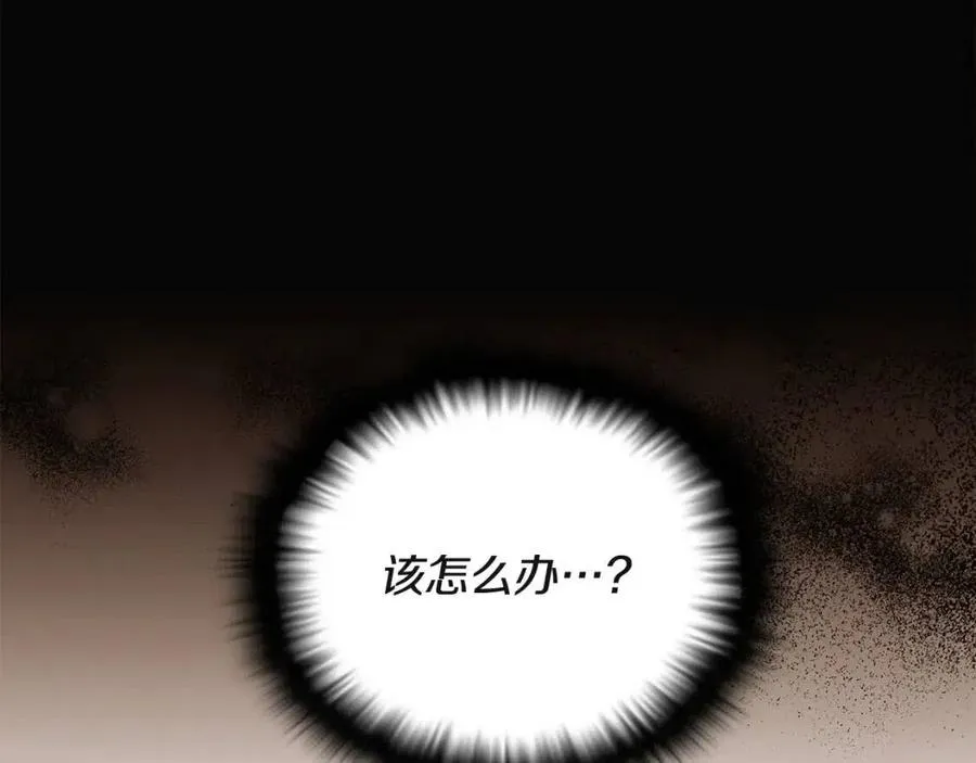 第67话 皇子的焦虑 第163页