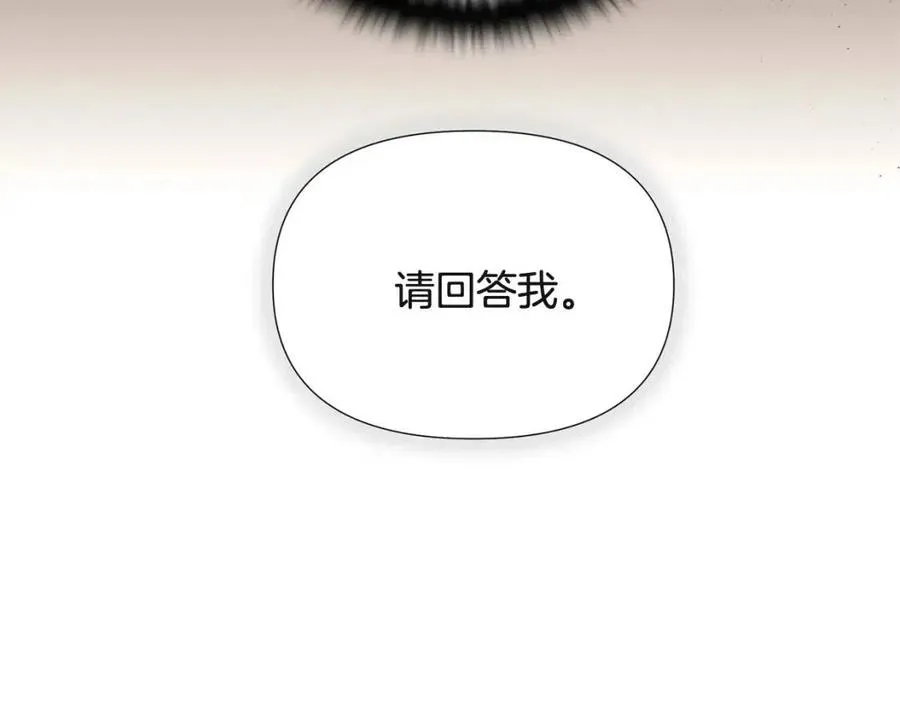 第67话 皇子的焦虑 第164页