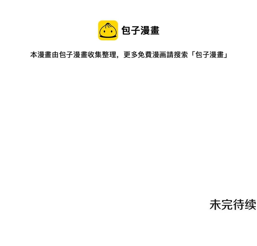 第67话 皇子的焦虑 第165页