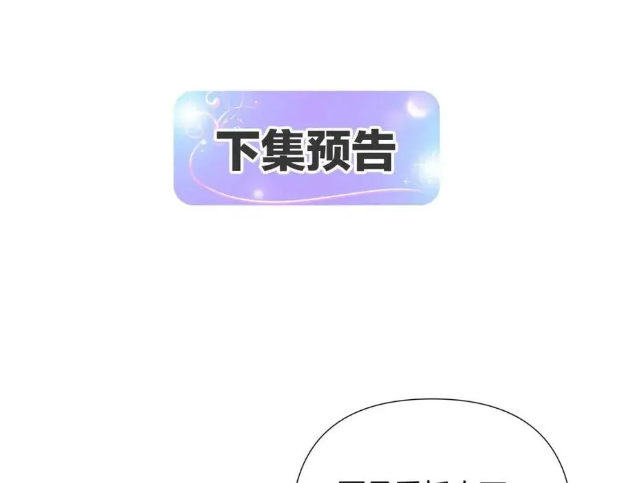 第67话 皇子的焦虑 第166页