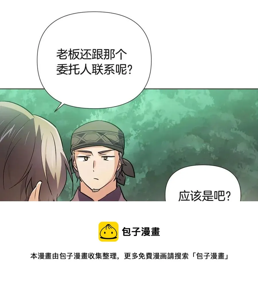 第67话 皇子的焦虑 第169页