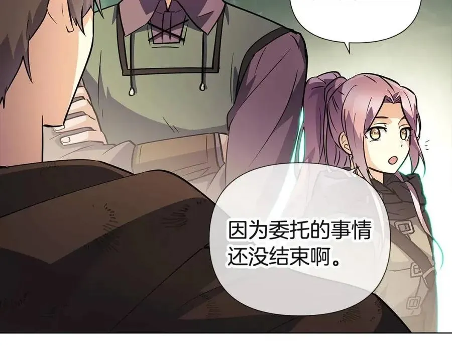 第67话 皇子的焦虑 第170页
