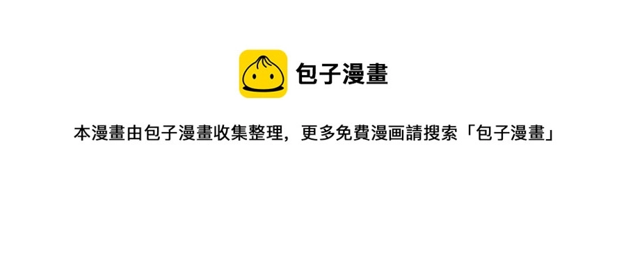 第67话 皇子的焦虑 第173页