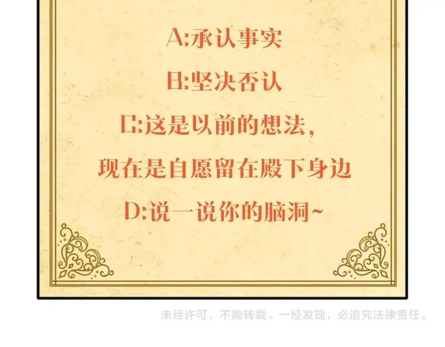 第67话 皇子的焦虑 第175页