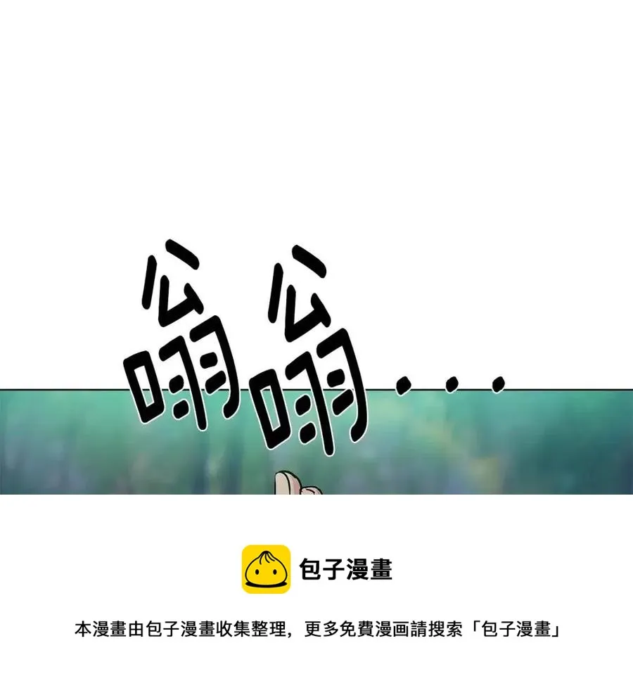 第66话 闯关 第9页