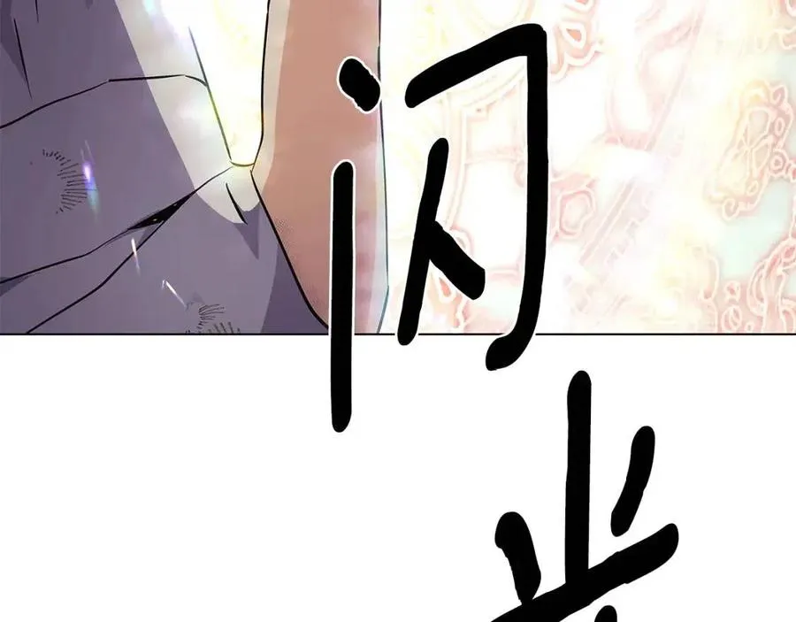 第66话 闯关 第12页