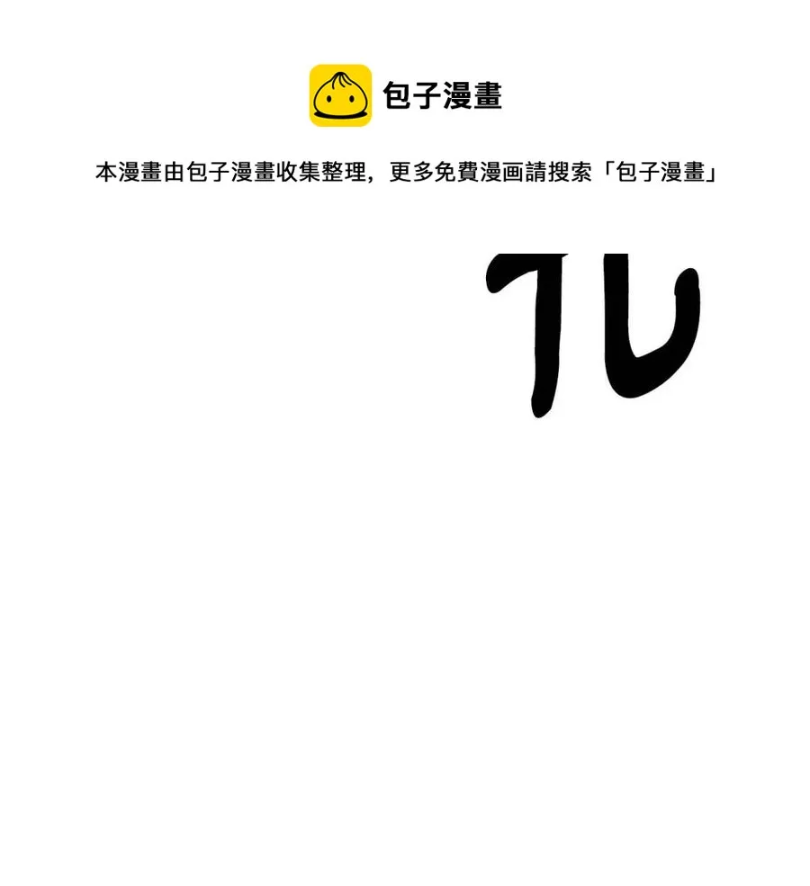 第66话 闯关 第13页
