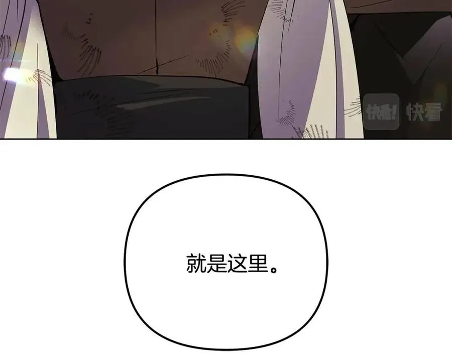 第66话 闯关 第16页