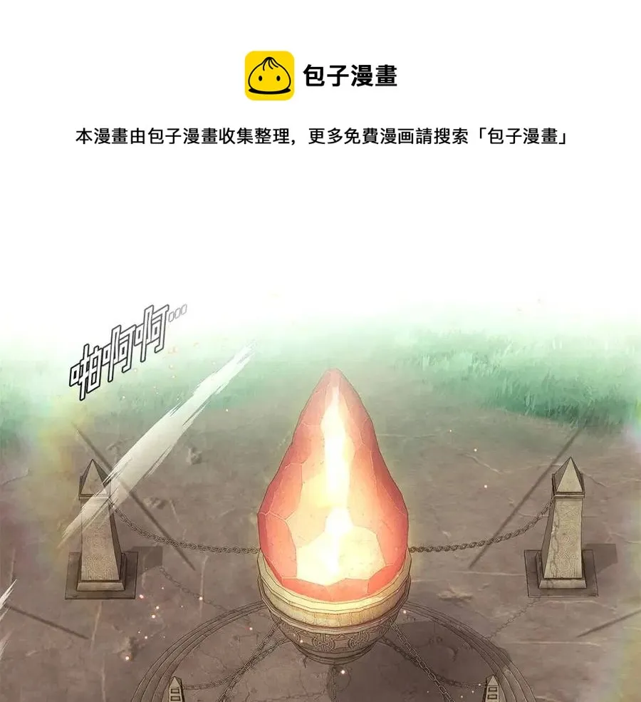 第66话 闯关 第21页