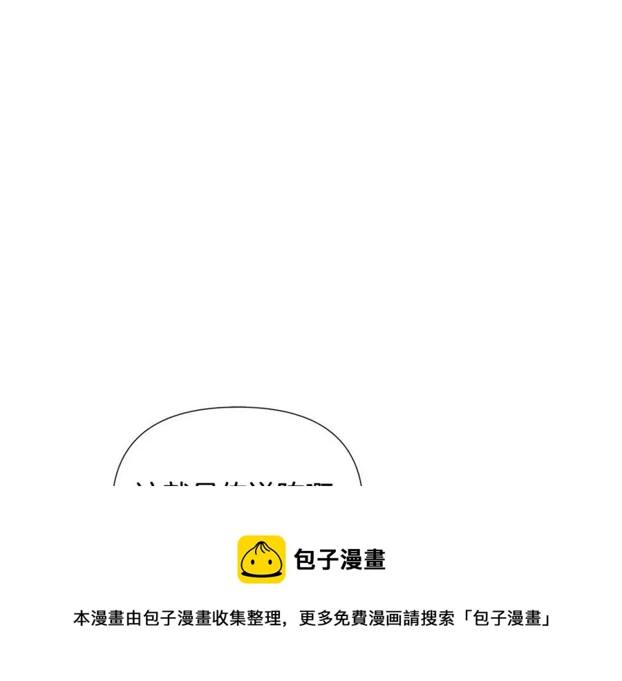 第66话 闯关 第25页