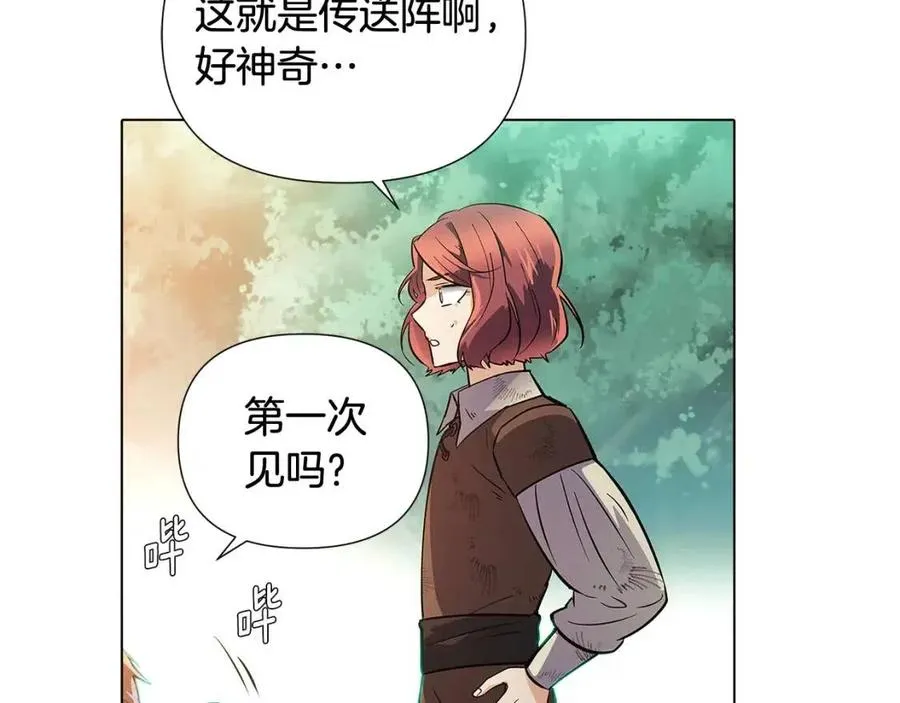 第66话 闯关 第26页